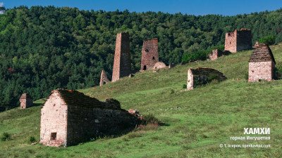 Хамхи