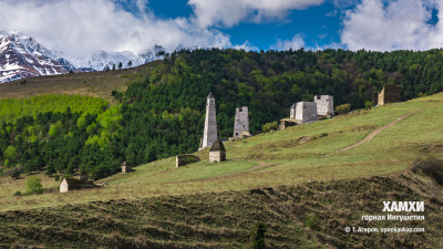 Хамхи